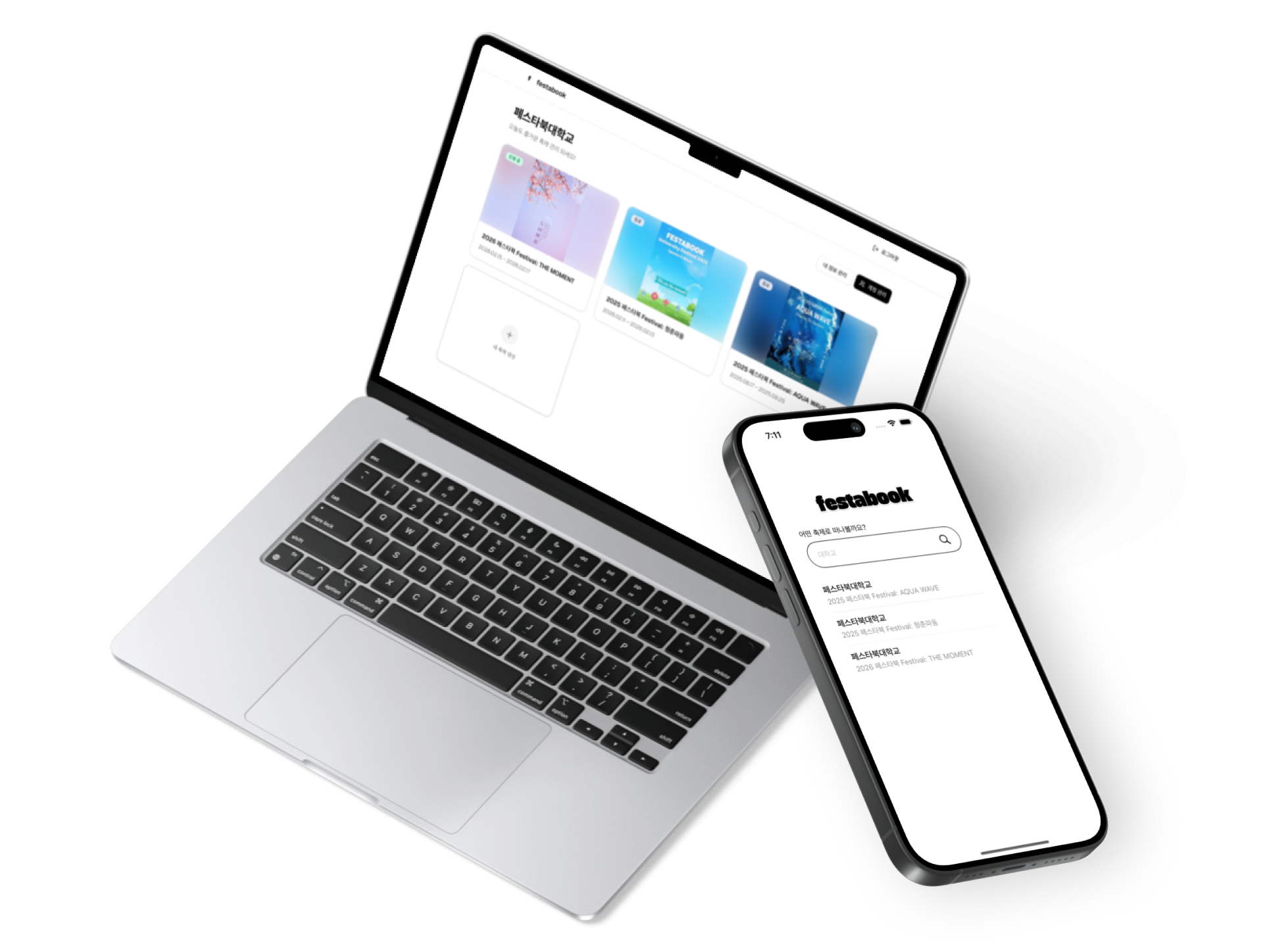 축제 검색 기능 이미지