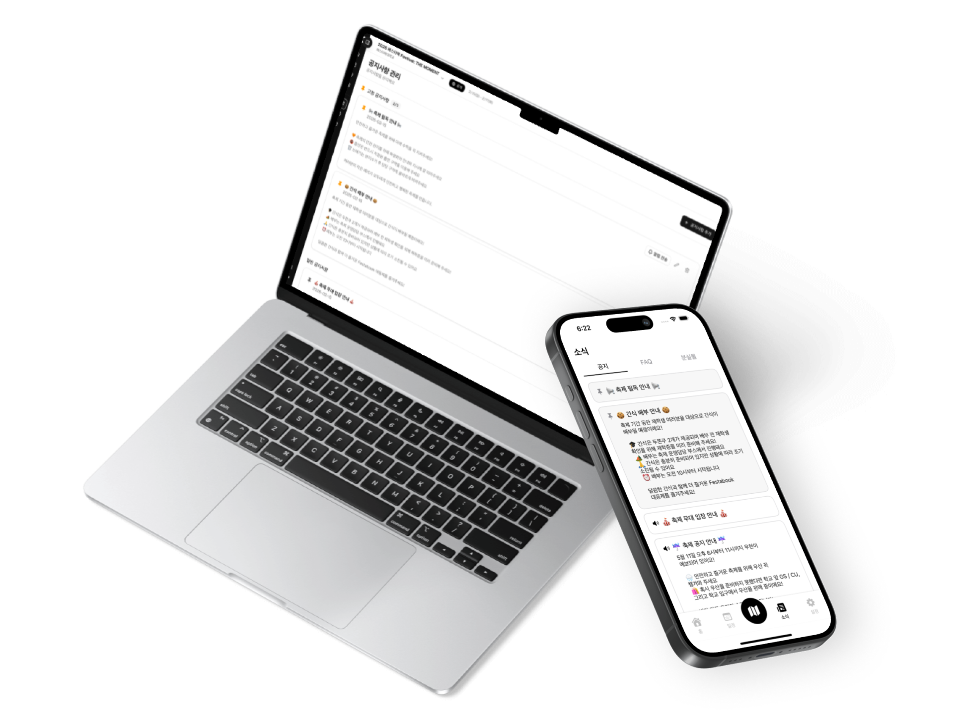 공지사항과 FAQ 이미지